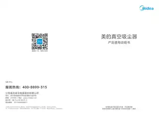 Midea美的 Q6Pro充电手持吸尘器机调玄武灰220V,1Ph自制V21Q01GQ6PCNCCC